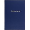 Книга учета inФормат, 210 x 297 мм, 96 л., клетка, темно-синяя