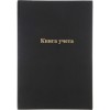 Книга учета inФормат, 210 x 297 мм, 96 л., линия, черная
